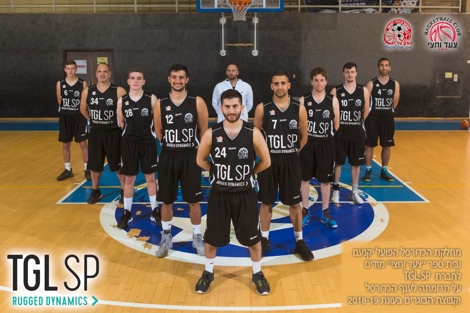 TGL sponsors Hapoel Yokneam’s basketball team